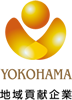 YOKOHAMA地域貢献企業